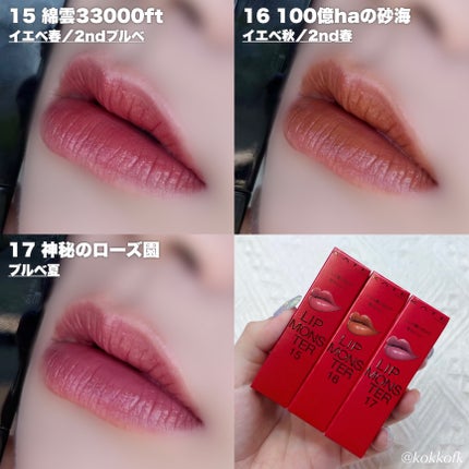 ケイト リップモンスター/KATE/口紅を使ったクチコミ(6枚目)