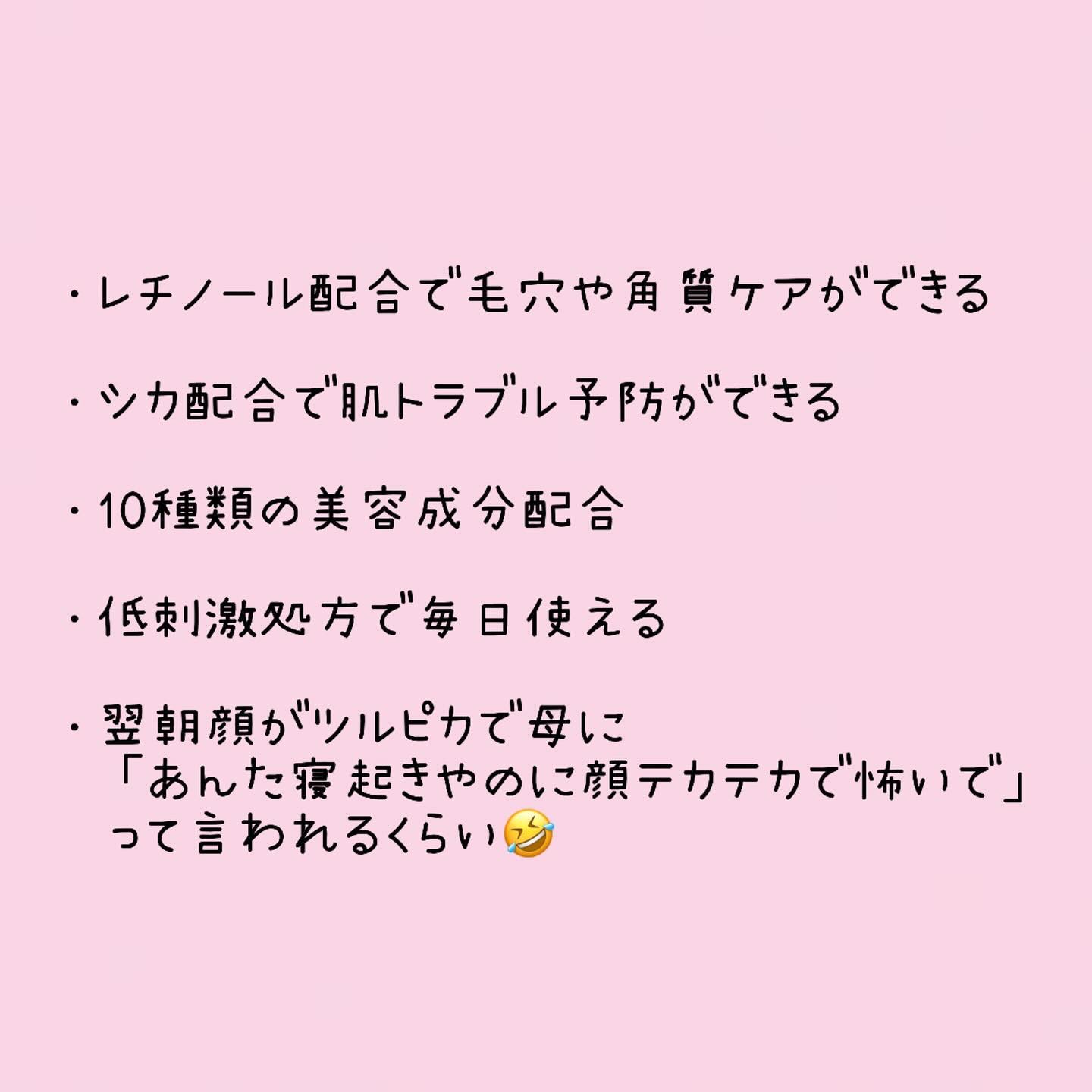 レチノール　シカ　リペア　セラム/innisfree/美容液を使ったクチコミ（3枚目）