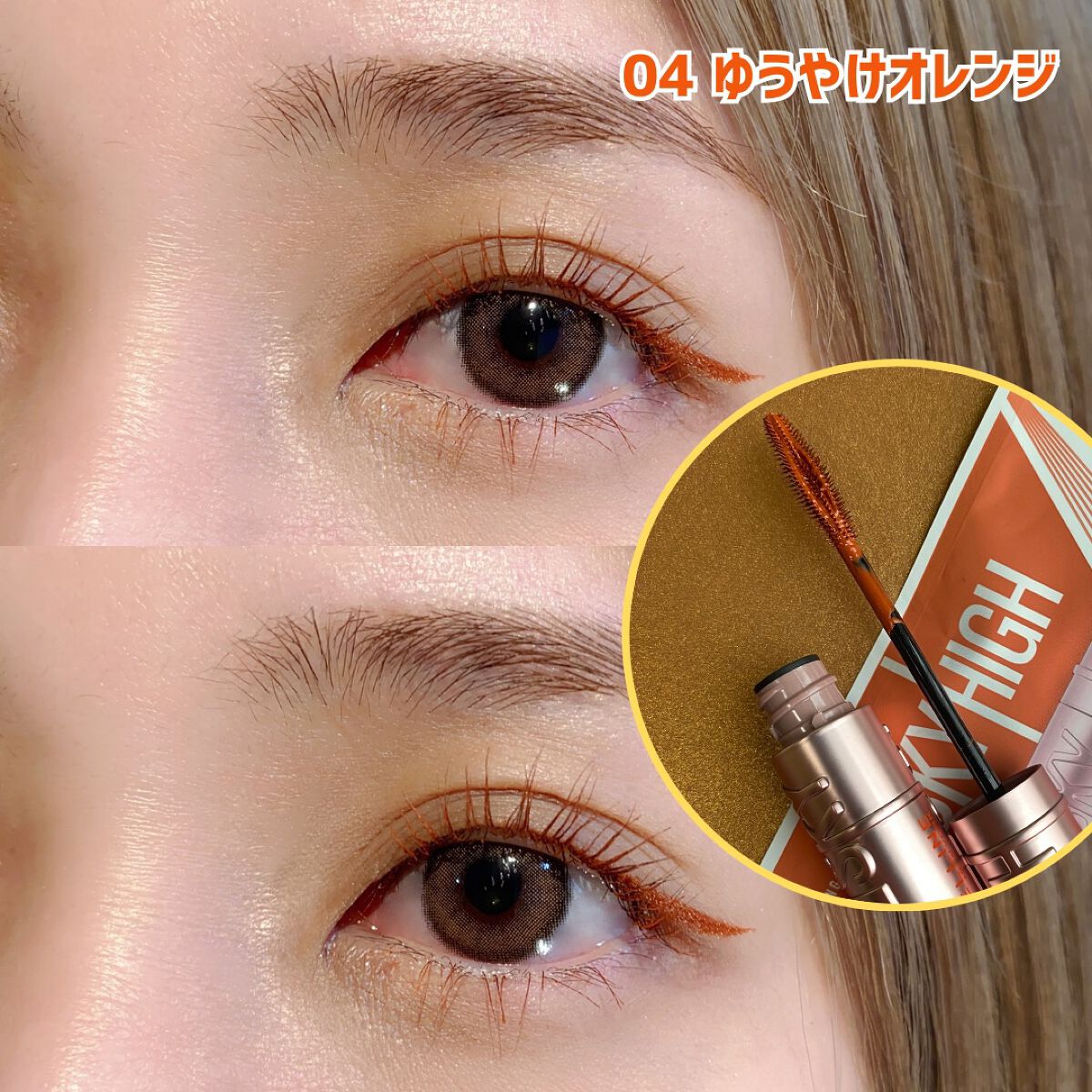 スカイハイ/MAYBELLINE NEW YORK/マスカラを使ったクチコミ(4枚目)