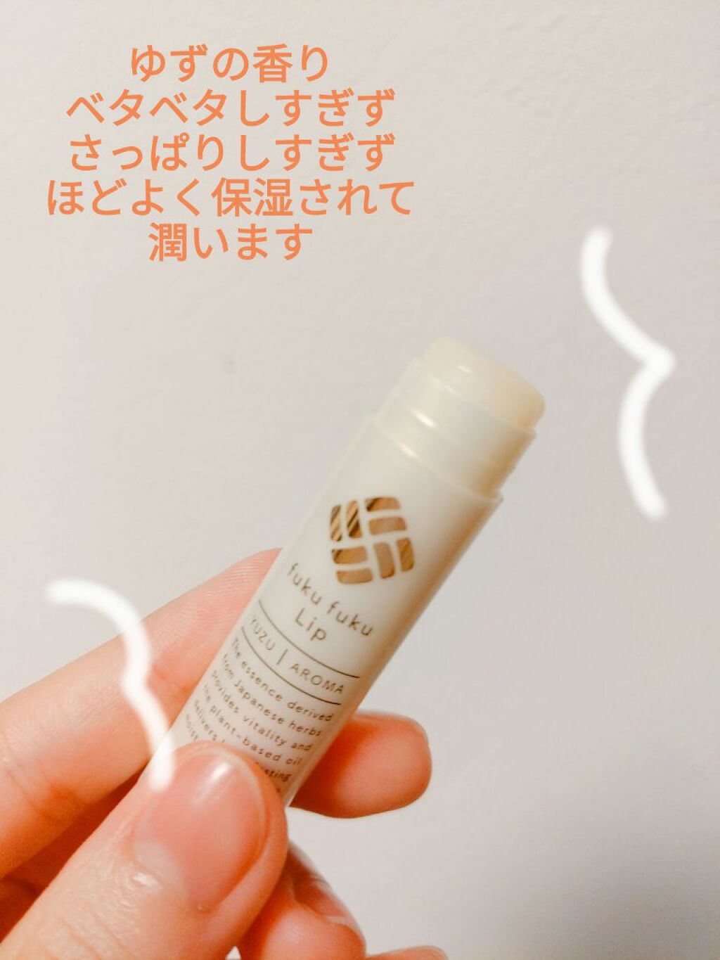 福福リップ/一心堂本舗/リップクリームを使ったクチコミ（2枚目）