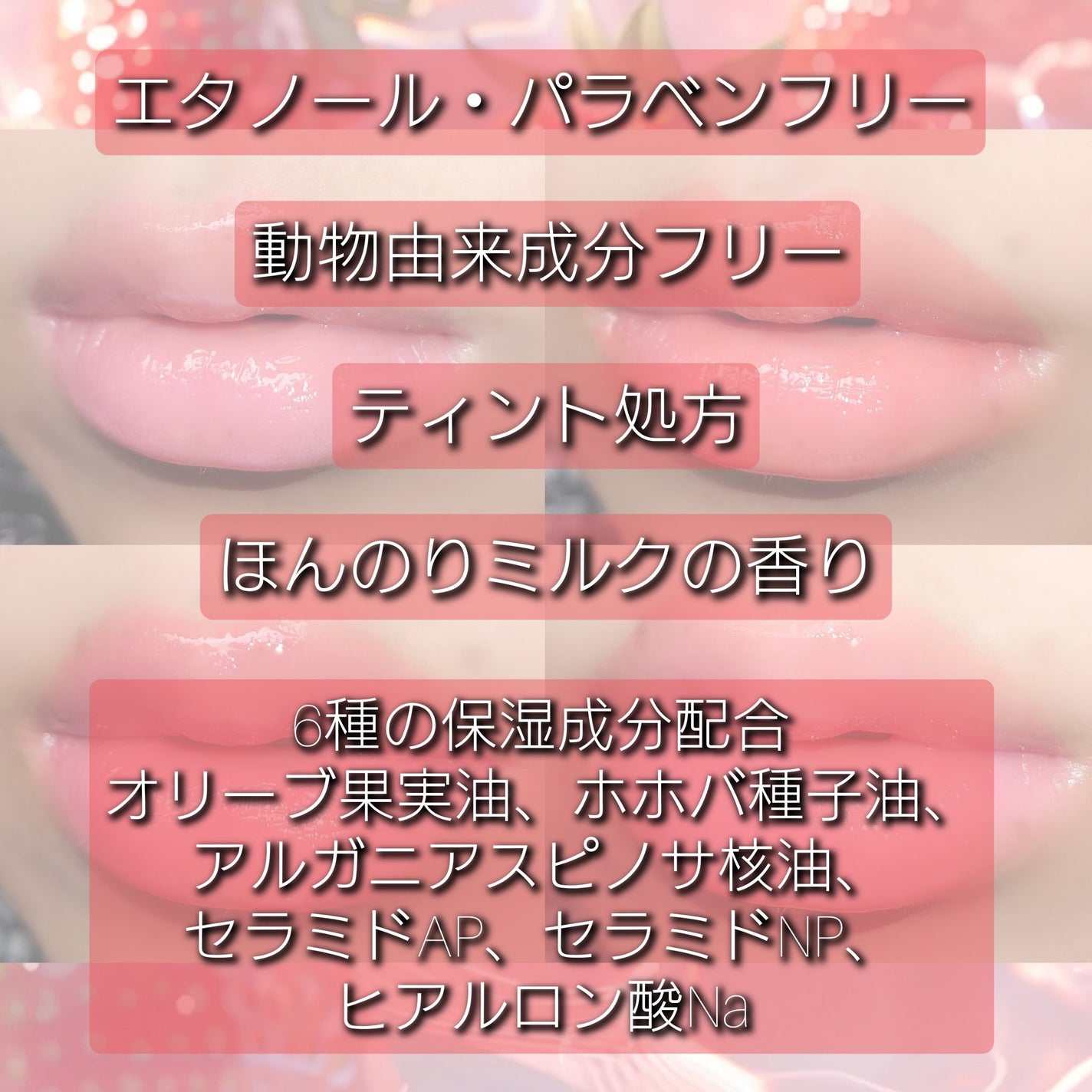 ジューシーグロス/MIRIMU/リップグロスを使ったクチコミ(7枚目)