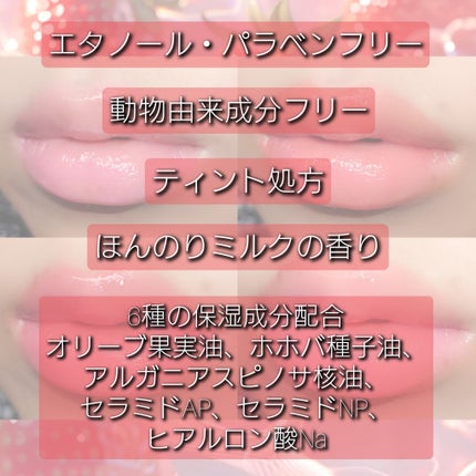 ジューシーグロス/MIRIMU/リップグロスを使ったクチコミ(7枚目)