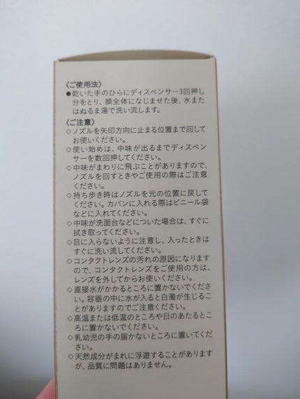 ユイルデマキアントヴィサージュ/クレ・ド・ポー ボーテ/オイルクレンジングを使ったクチコミ(5枚目)