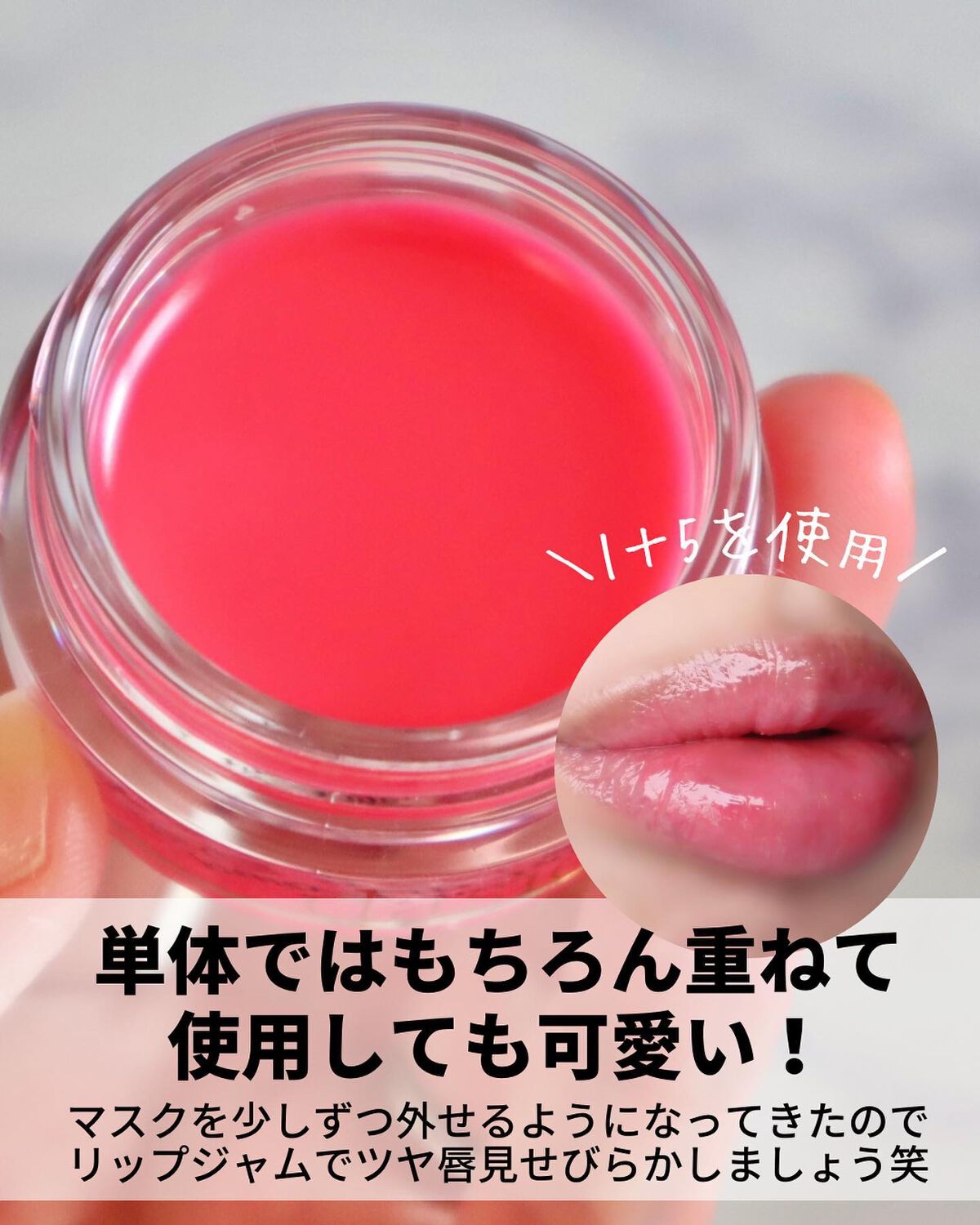 フルーティーリップジャム/dasique/リップバームを使ったクチコミ(9枚目)