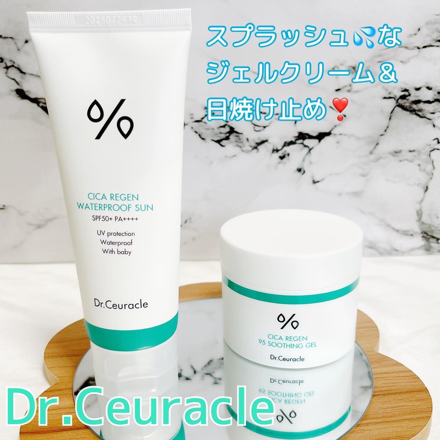 シカリージェンヴィーガンサン/Dr.Ceuracle/日焼け止めクリームを使ったクチコミ（1枚目）