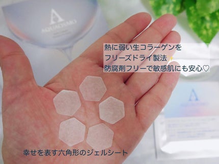 モイスチャージェルシート/AQUAOSMO/美容液を使ったクチコミ(2枚目)