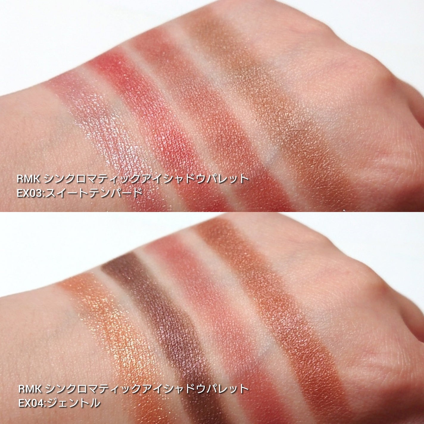 RMK シンクロマティック アイシャドウパレット/RMK/アイシャドウパレットを使ったクチコミ(4枚目)