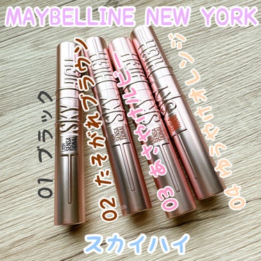 MAYBELLINE NEW YORK スカイハイのクチコミ「✼••┈┈••✼••┈┈••✼••┈┈••✼••┈┈••✼
MAYBELLINE NEW YO.....」（1枚目）