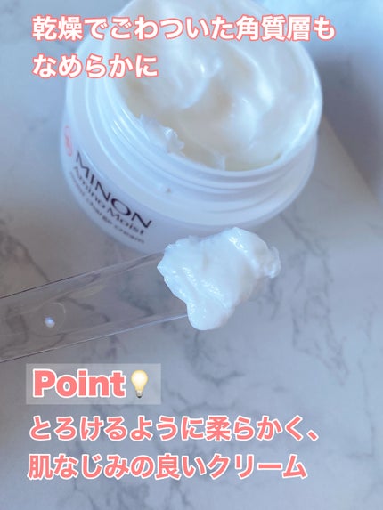 ミノン アミノモイスト モイストチャージ クリーム/ミノン/フェイスクリームを使ったクチコミ(2枚目)