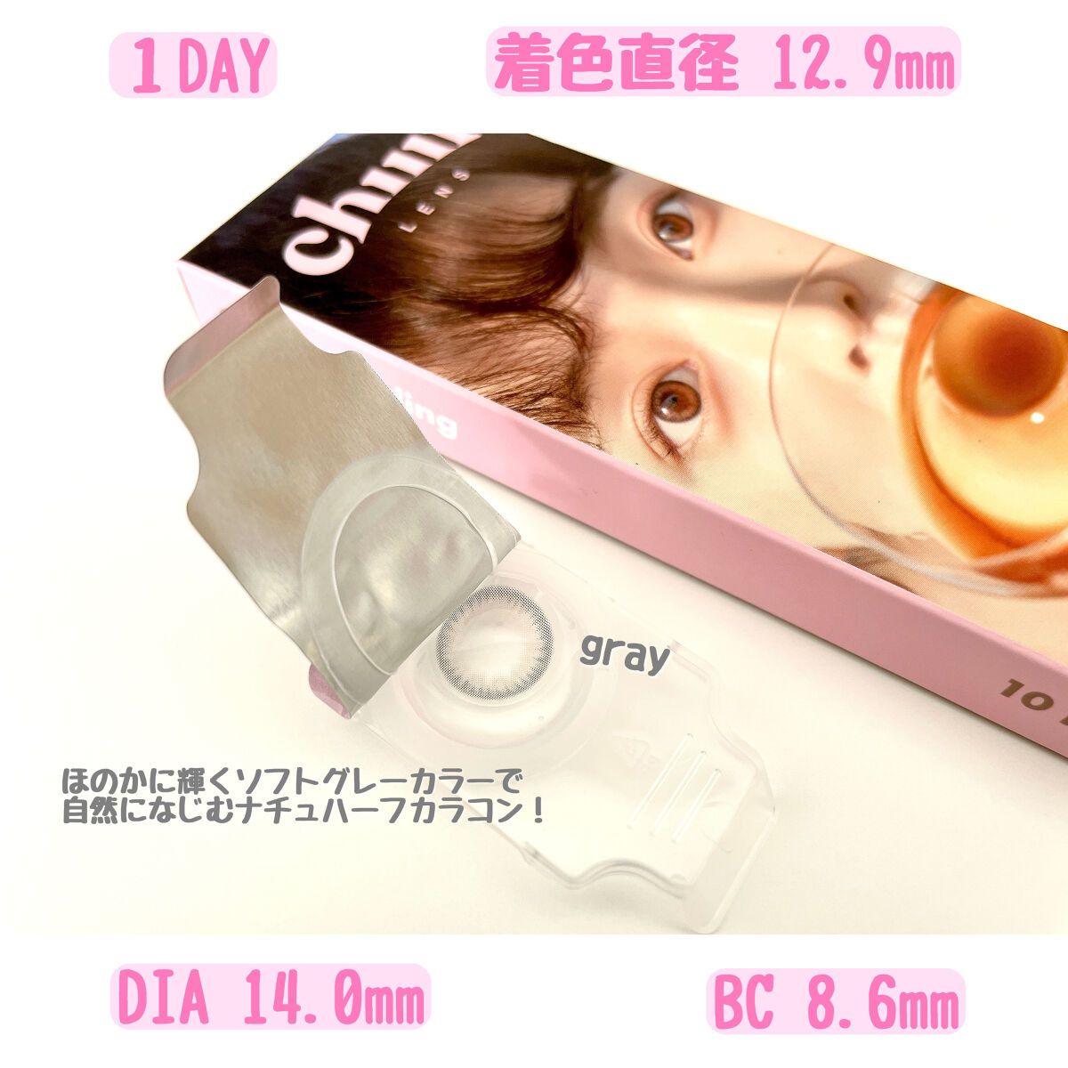 Cloud Pudding /chuu LENS/カラーコンタクトレンズを使ったクチコミ（2枚目）