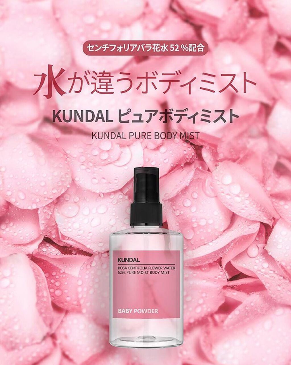 ピュアモイストボディーミスト/KUNDAL/ボディローションを使ったクチコミ(3枚目)