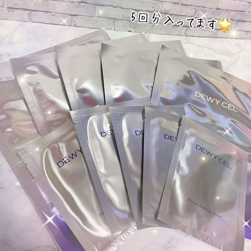 デュイセル プライベートケアマスク/DEWYCEL/シートマスク・パックを使ったクチコミ（3枚目）