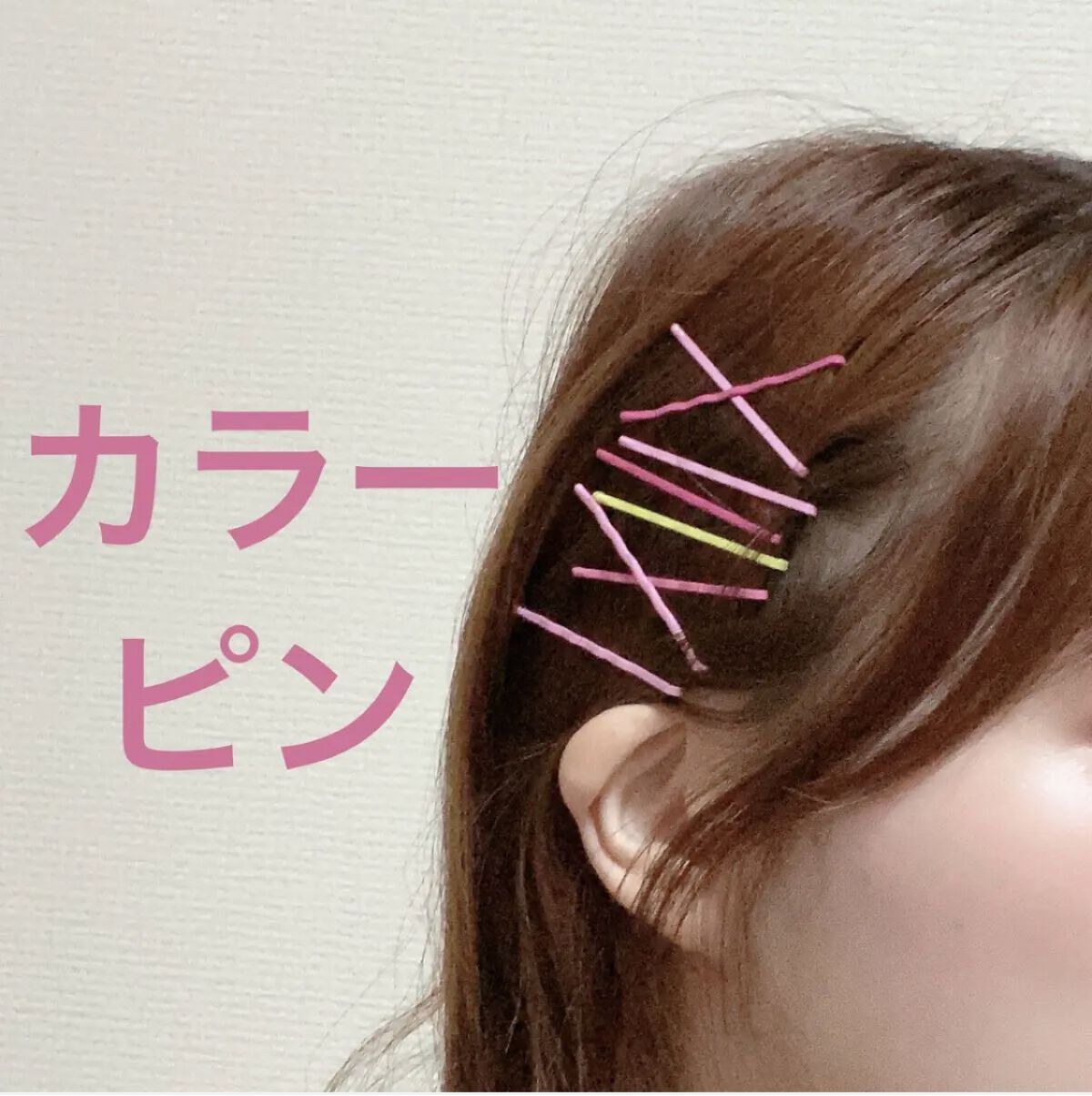 アクセサリー/3COINS/ヘアアクセサリーを使ったクチコミ（1枚目）