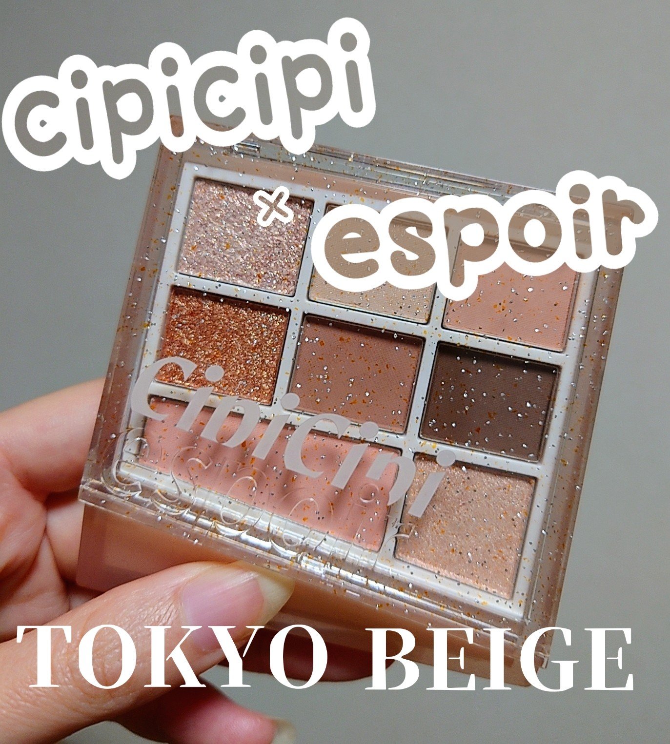 CipiCipi×espoir リアルアイパレット オールニュー トーキョーベージュ/CipiCipi/アイシャドウパレットを使ったクチコミ（1枚目）