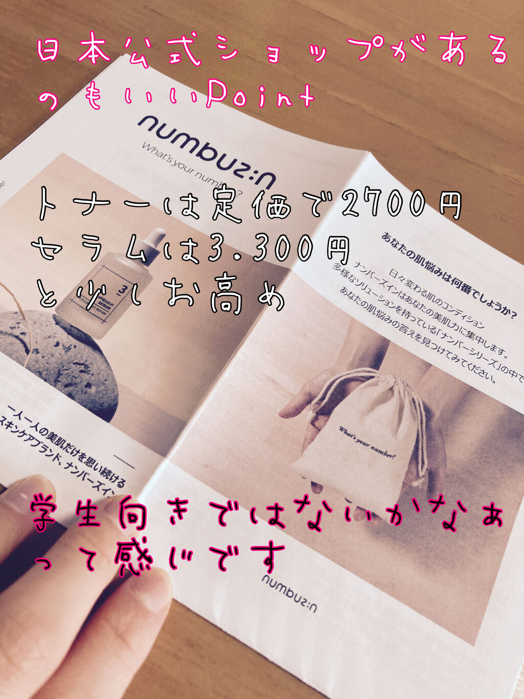 3番 うるツヤ発酵トナー/numbuzin/化粧水を使ったクチコミ（2枚目）