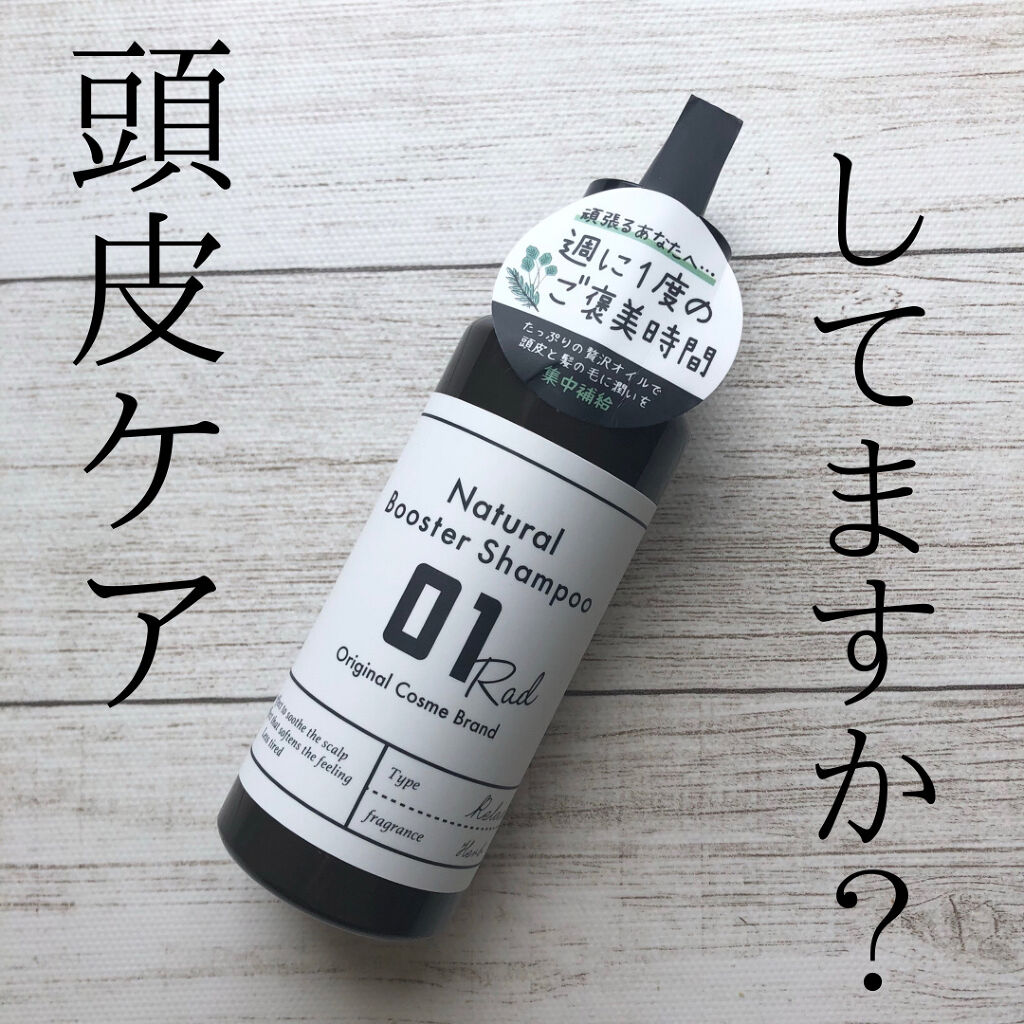 01RAD Pre Oil/01Rad/ヘアオイルを使ったクチコミ（1枚目）