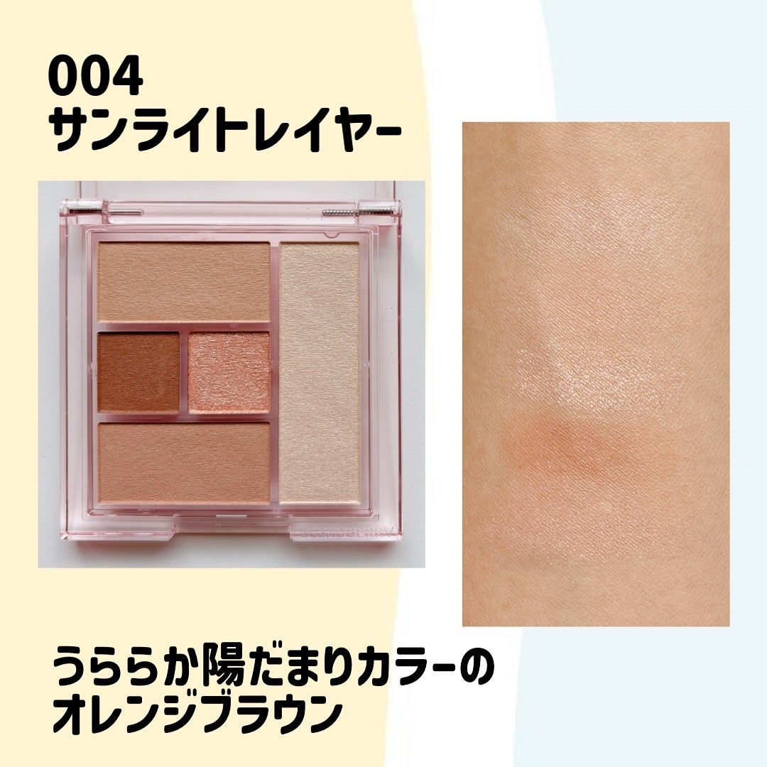 ブレンドベリー オールユーニード クリエイション/BLEND BERRY/マルチパレットを使ったクチコミ(5枚目)