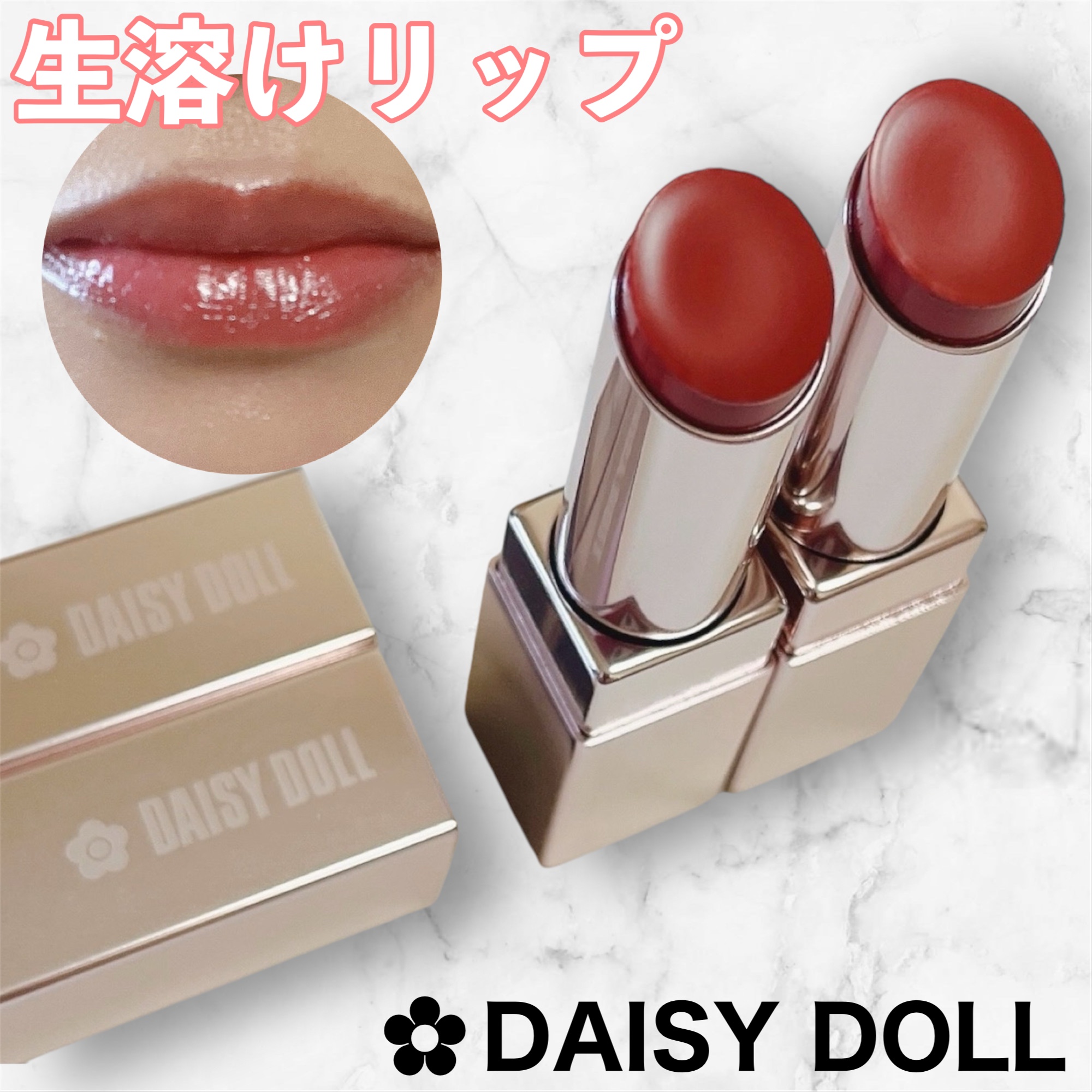 デイジードール リップ スティーラー　 01 自信みなぎるルビー/DAISY DOLL by MARY QUANT/口紅を使ったクチコミ（1枚目）