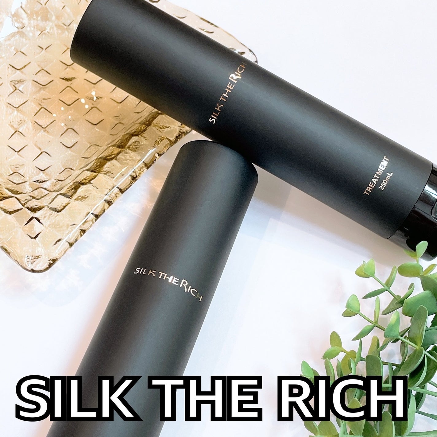 SILK THE RICH スカルプ&リペア シャンプー・トリートメント/SILK THE RICH/市販シャンプーを使ったクチコミ(1枚目)