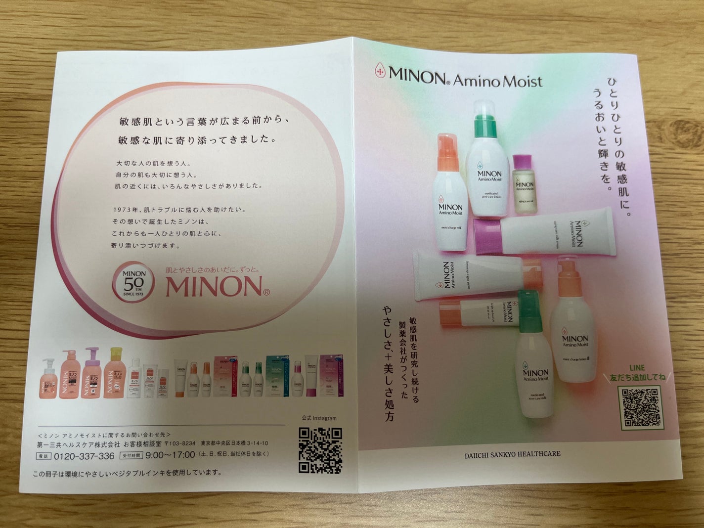 ミノン アミノモイスト モイストチャージ クリーム/ミノン/フェイスクリームを使ったクチコミ(8枚目)