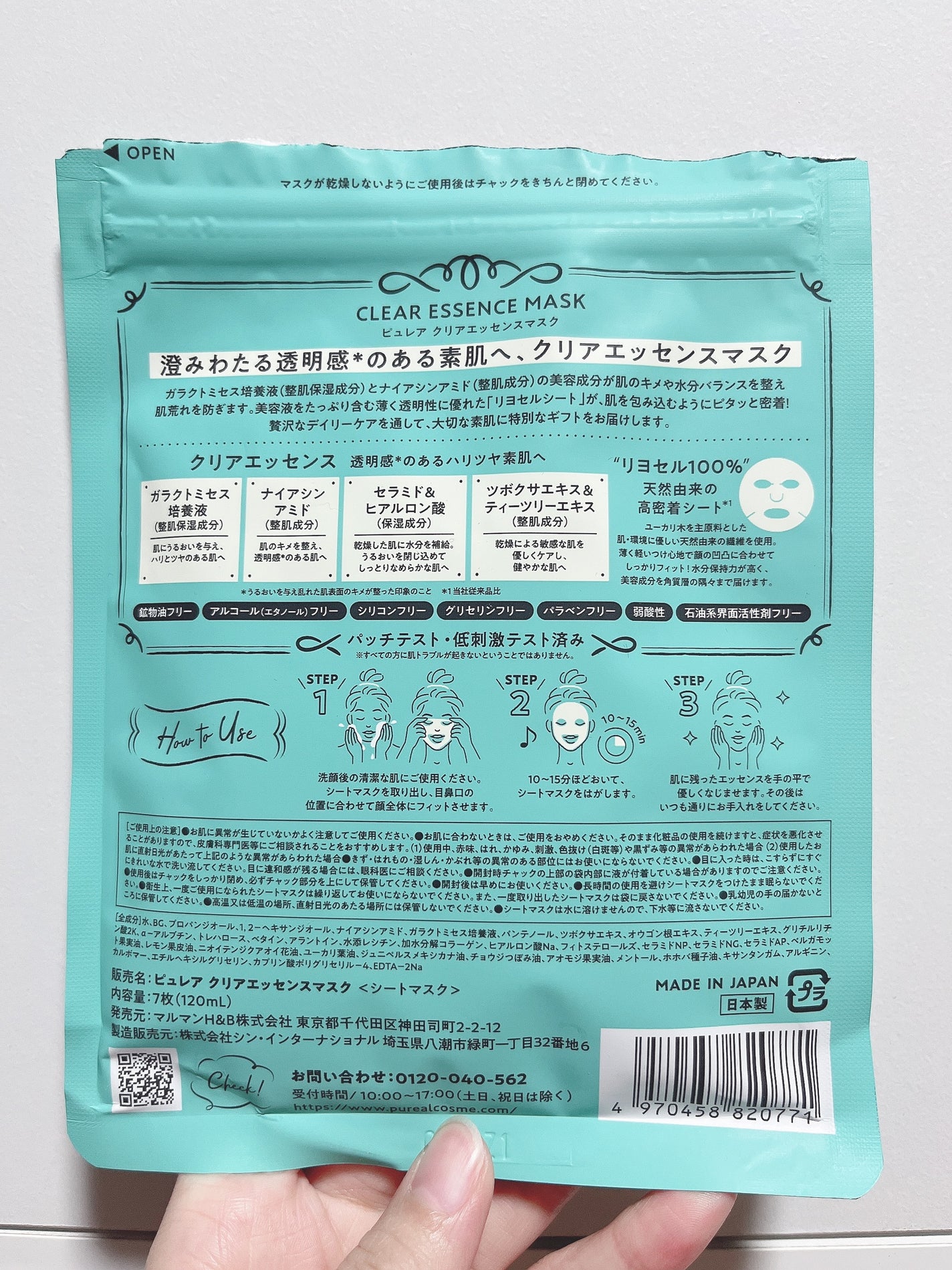 クリアエッセンスマスク/ピュレア/シートマスク・パックを使ったクチコミ(3枚目)