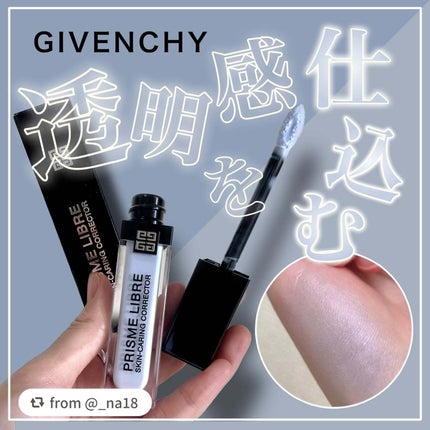 プリズム・リーブル・スキンケアリング・コレクター/GIVENCHY/化粧下地を使ったクチコミ(1枚目)