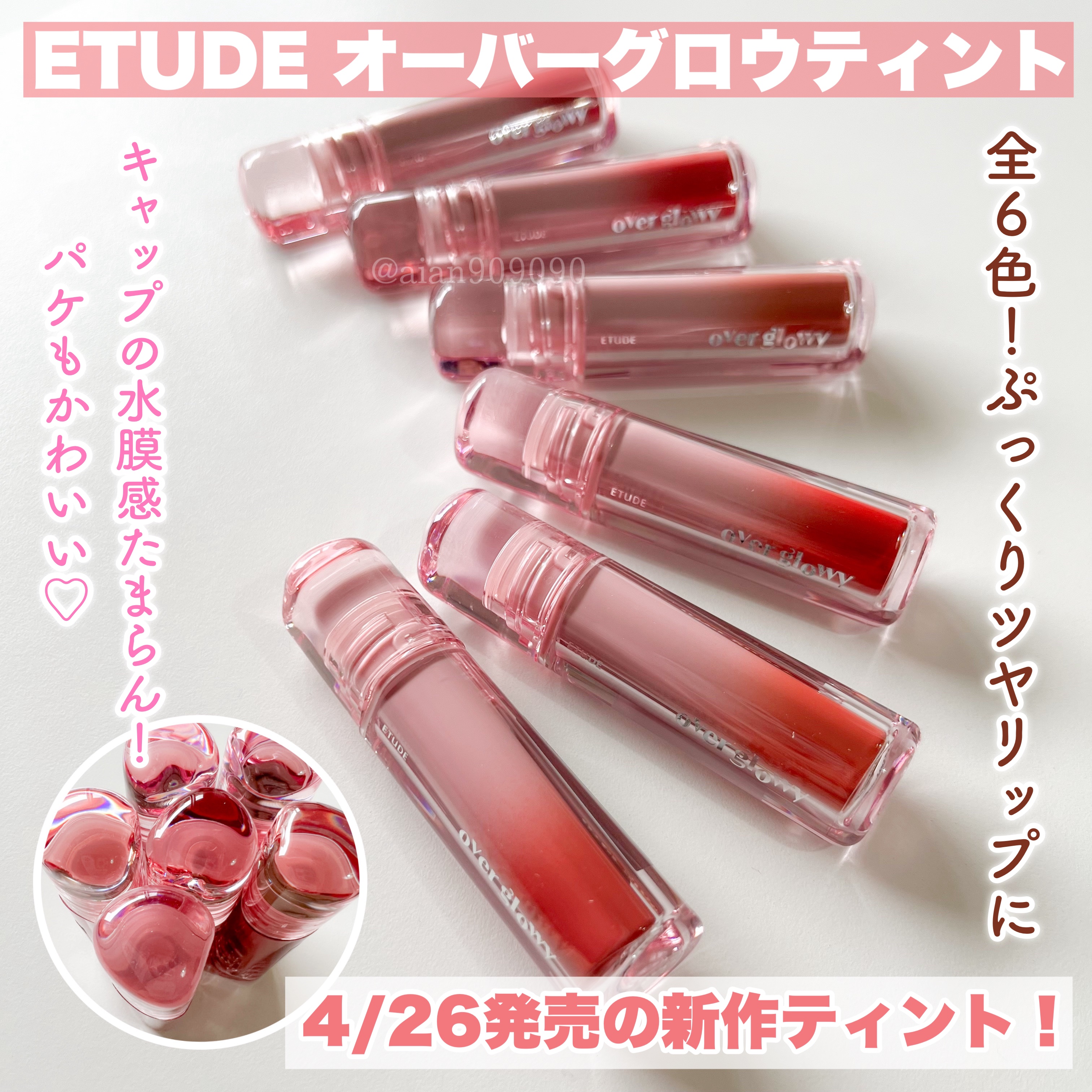 オーバーグロウティント/ETUDE/リップティントを使ったクチコミ（2枚目）