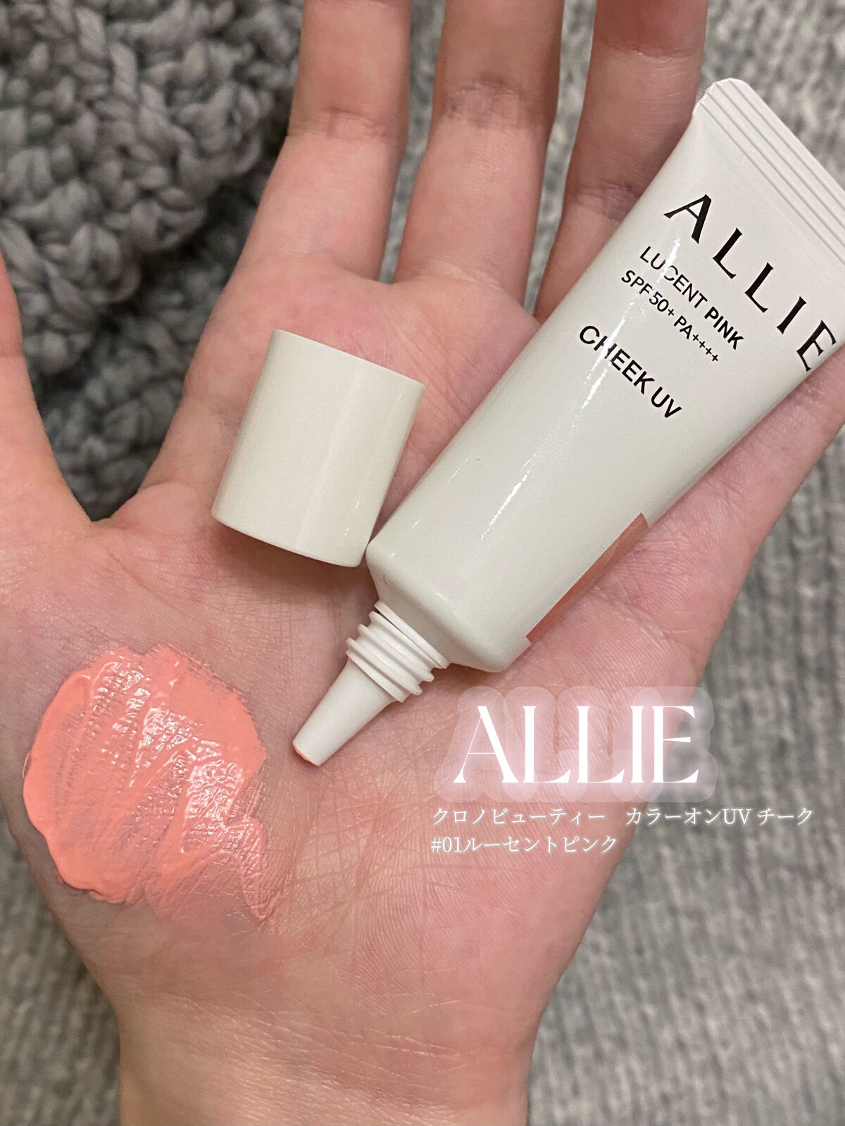 クロノビューティ カラーオンUV/アリィー/日焼け止めクリームを使ったクチコミ（2枚目）