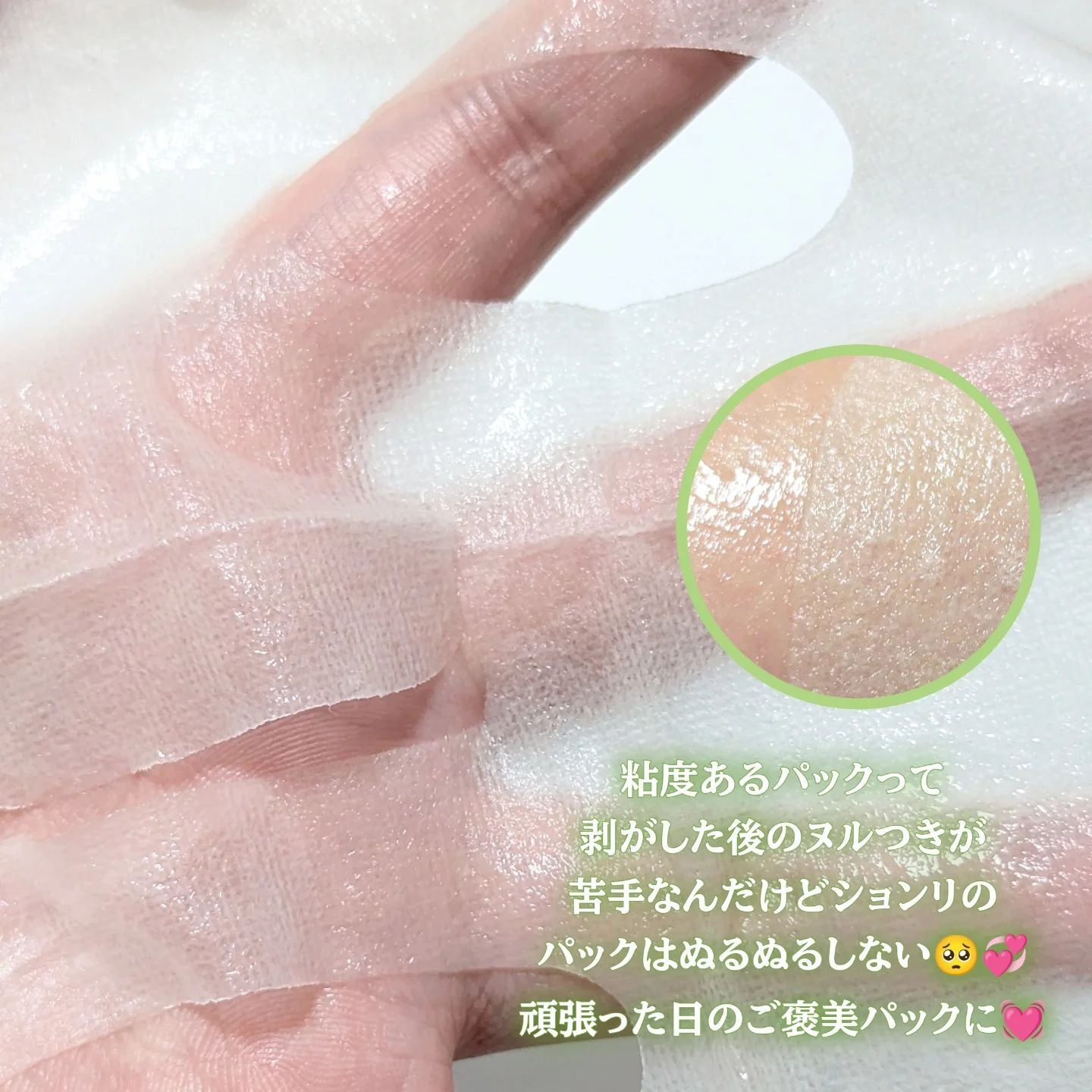 ラミナリア コラーゲンファーミングマスク/ShionLe/シートマスク・パックを使ったクチコミ（3枚目）