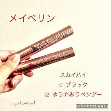 MAYBELLINE NEW YORK
スカイハイ
01　ブラック
05　ゆうやみラベンダー

メイベリン様から、スカイハイ　2色いただきました！

ブラックは既存色で、ゆうやみラベンダーは1/13(土