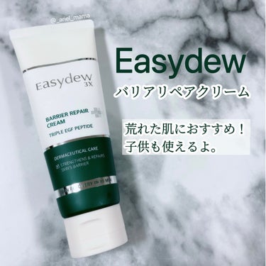 Easydew バリアリペアクリームのクチコミ「韓国おすすめスキンケア
─･･─･･─･･─･･─･･─･･─･･─･･─･･─

創業75年.....」（2枚目）