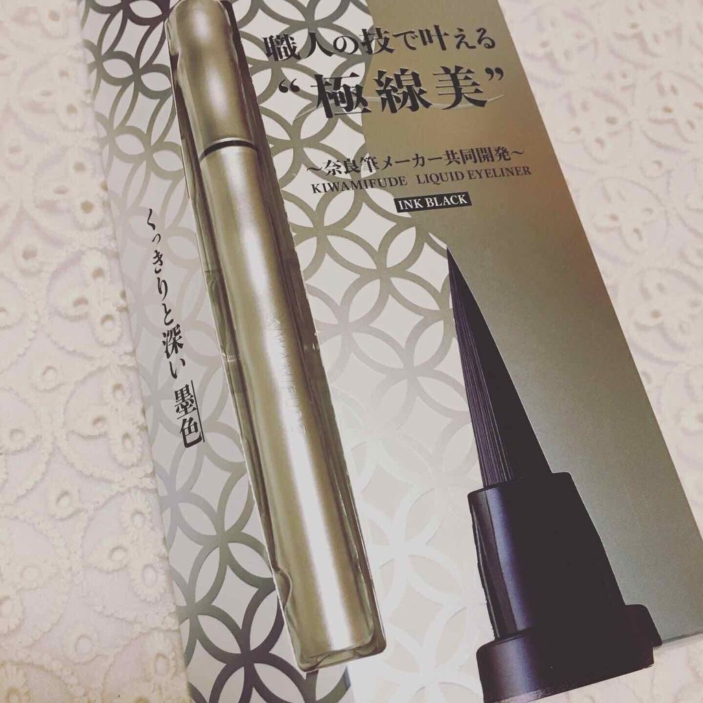 キワミフデ リキッドアイライナー/KIWAMIFUDE/リキッドアイライナーを使ったクチコミ(1枚目)