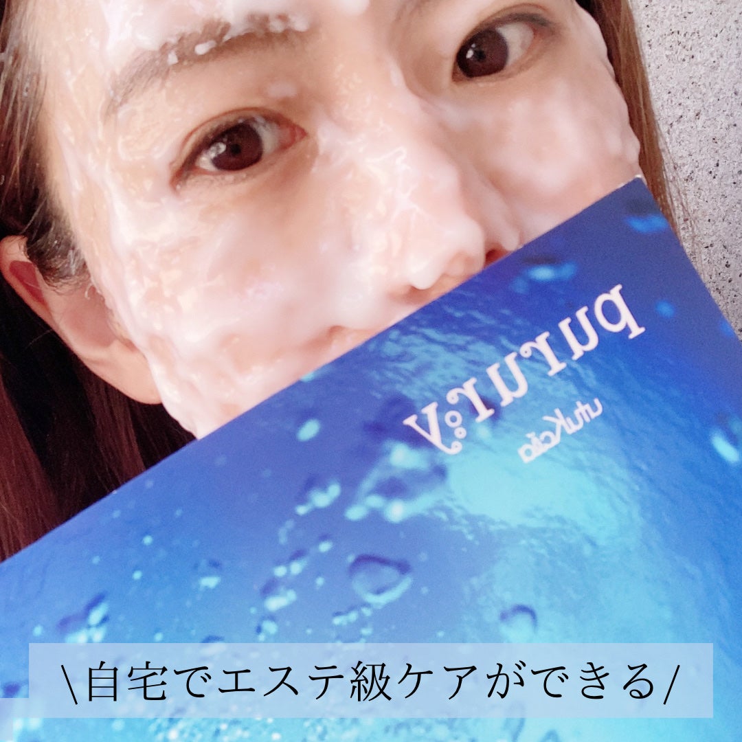 炭酸パック プルリ/ウツクシア/洗い流すパック・マスクを使ったクチコミ(2枚目)