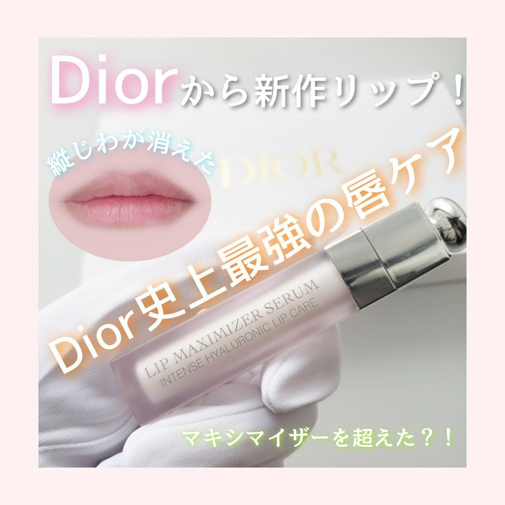 リッププランパーエクストラセラム/Borica/リッププランパーを使ったクチコミ(1枚目)