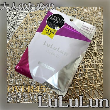 大人のルルルン。。毎日のスキンケアに
『LuLuLun  Over45』

大人の肌悩みのくすみの原因でもある糖化や、メラニンの蓄積に着目したフェイスマスク。
毎日の化粧水の代わりに…洗顔後にピタっとお