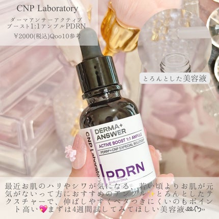 ビタBアンプルミスト/CNP Laboratory/ミスト状化粧水を使ったクチコミ(6枚目)