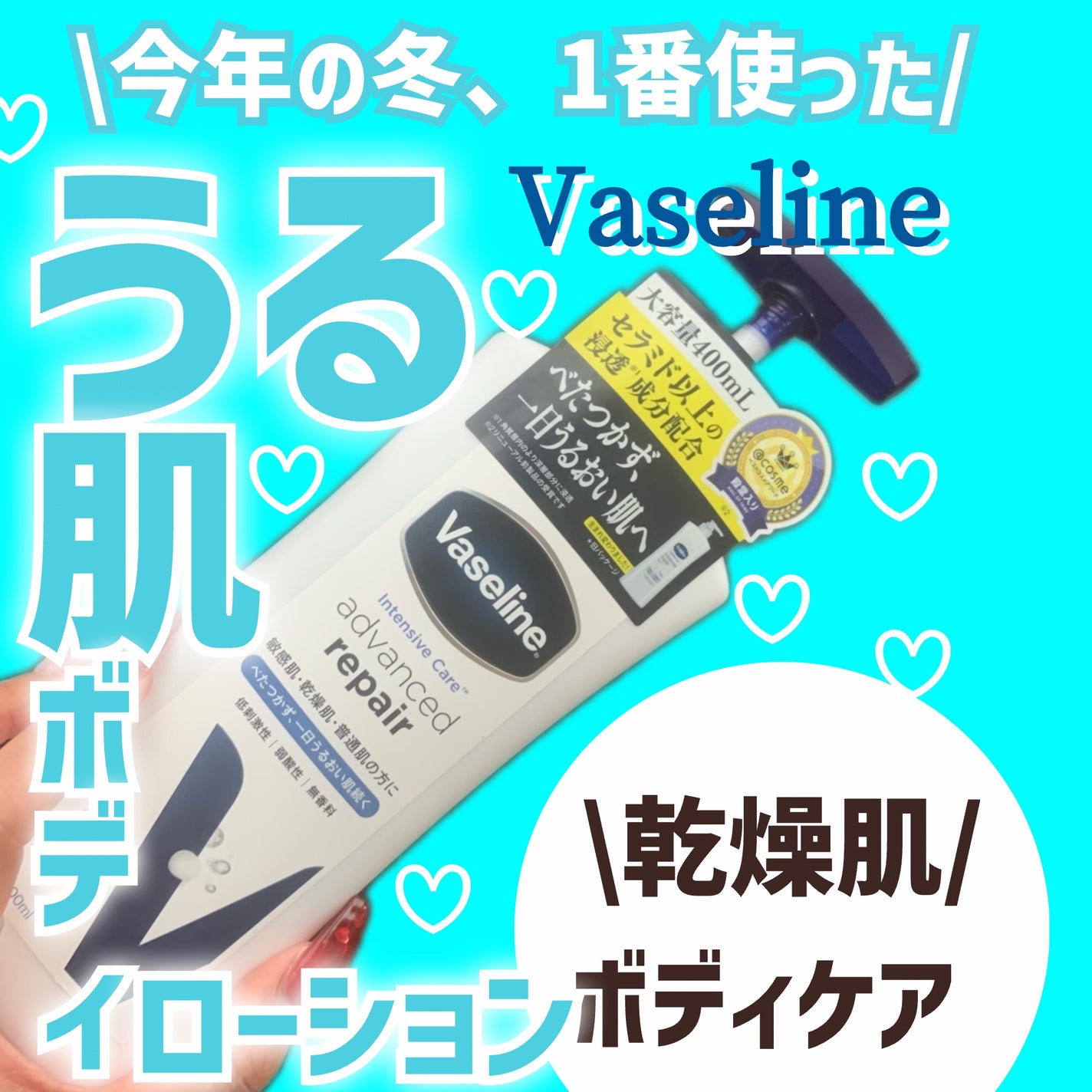 ヴァセリン アドバンスド モイスチャーローション 無香料/ヴァセリン/ボディローションを使ったクチコミ(1枚目)
