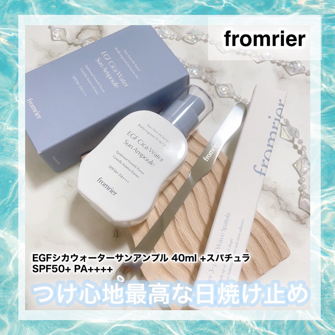 EGFシカウォーターサンアンプル/fromrier/日焼け止めローションを使ったクチコミ（1枚目）