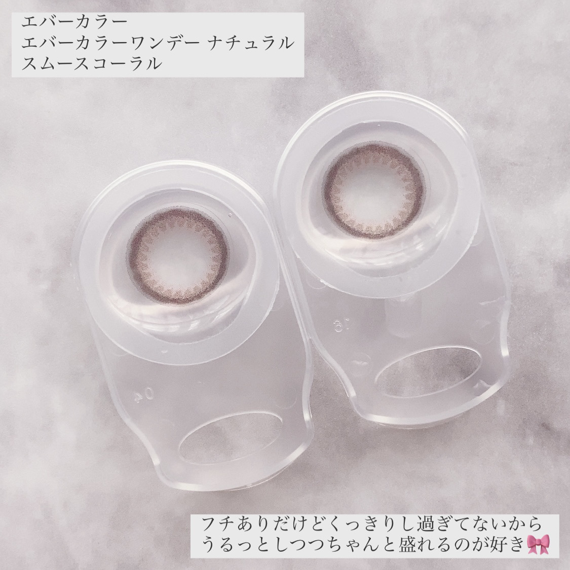 エバーカラーワンデー ナチュラル スムースコーラル/エバーカラー/ワンデー（１DAY）カラコンを使ったクチコミ（2枚目）