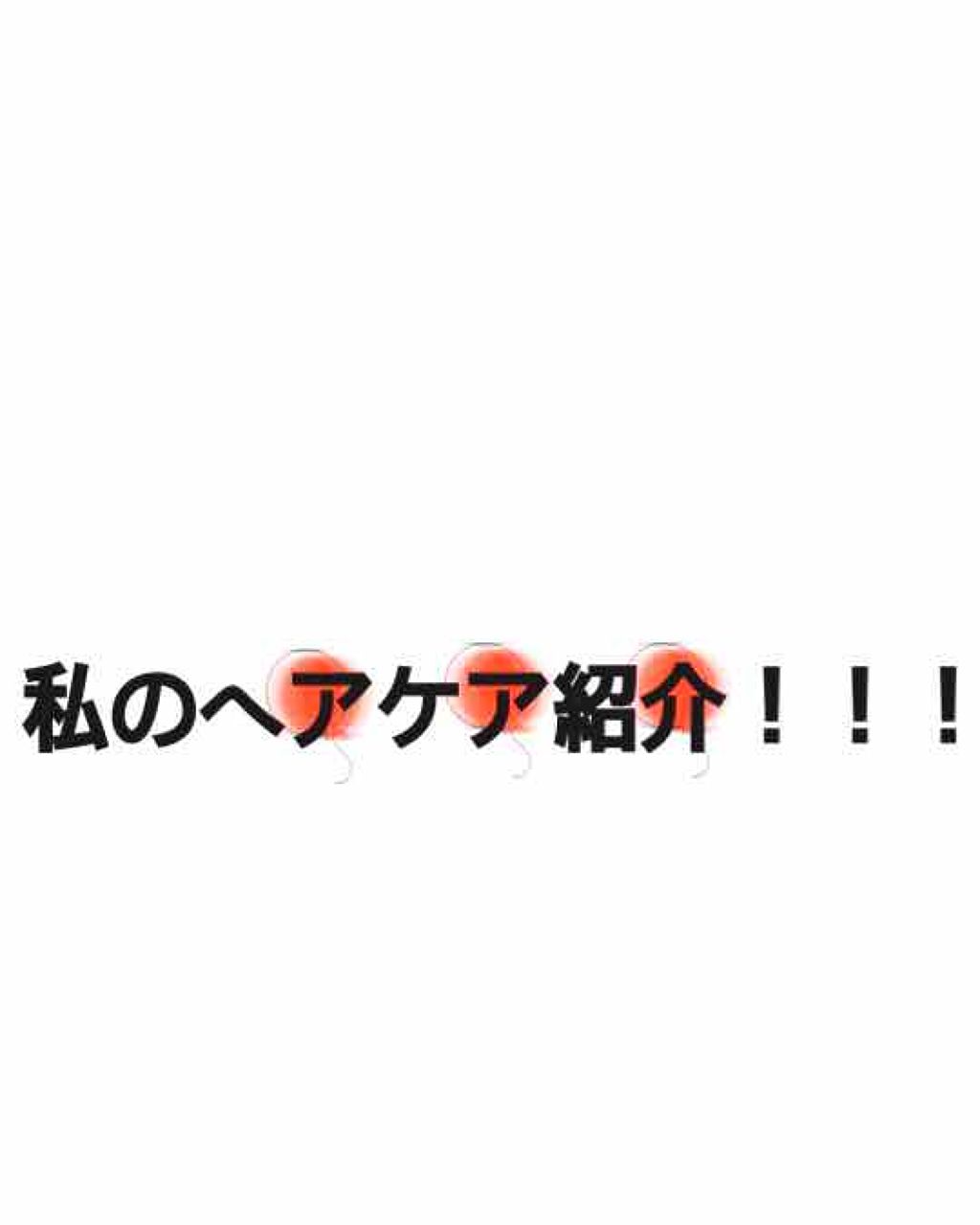 モイストスムースケア シャンプー/トリートメントコンディショナー/パンテーン/シャンプー・コンディショナーを使ったクチコミ（1枚目）