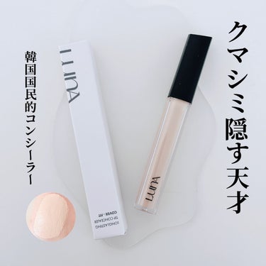 LUNA ロングラスティングチップコンシーラー/SPF34 PA++のクチコミ「口コミでも人気のコンシーラー✨
 韓国では国民的コンシーラーと呼ばれる程人気みたい🫶🏻
 コン.....」（1枚目）