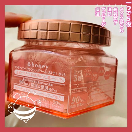 &honey クレンジングバーム メルティ ホット/&honey/クレンジングバームを使ったクチコミ(3枚目)