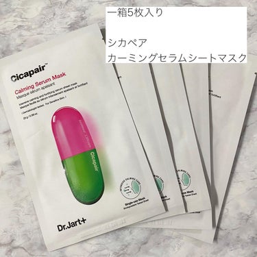 ドクタージャルト Cicapair Calming Mask/Dr.Jart＋/シートマスク・パックを使ったクチコミ（2枚目）