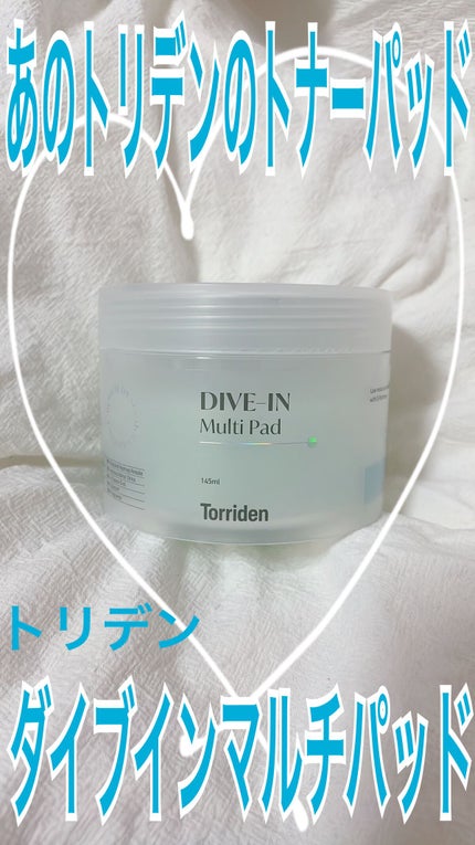 ダイブイン マルチパッド/Torriden/トナーパッドを使ったクチコミ(1枚目)