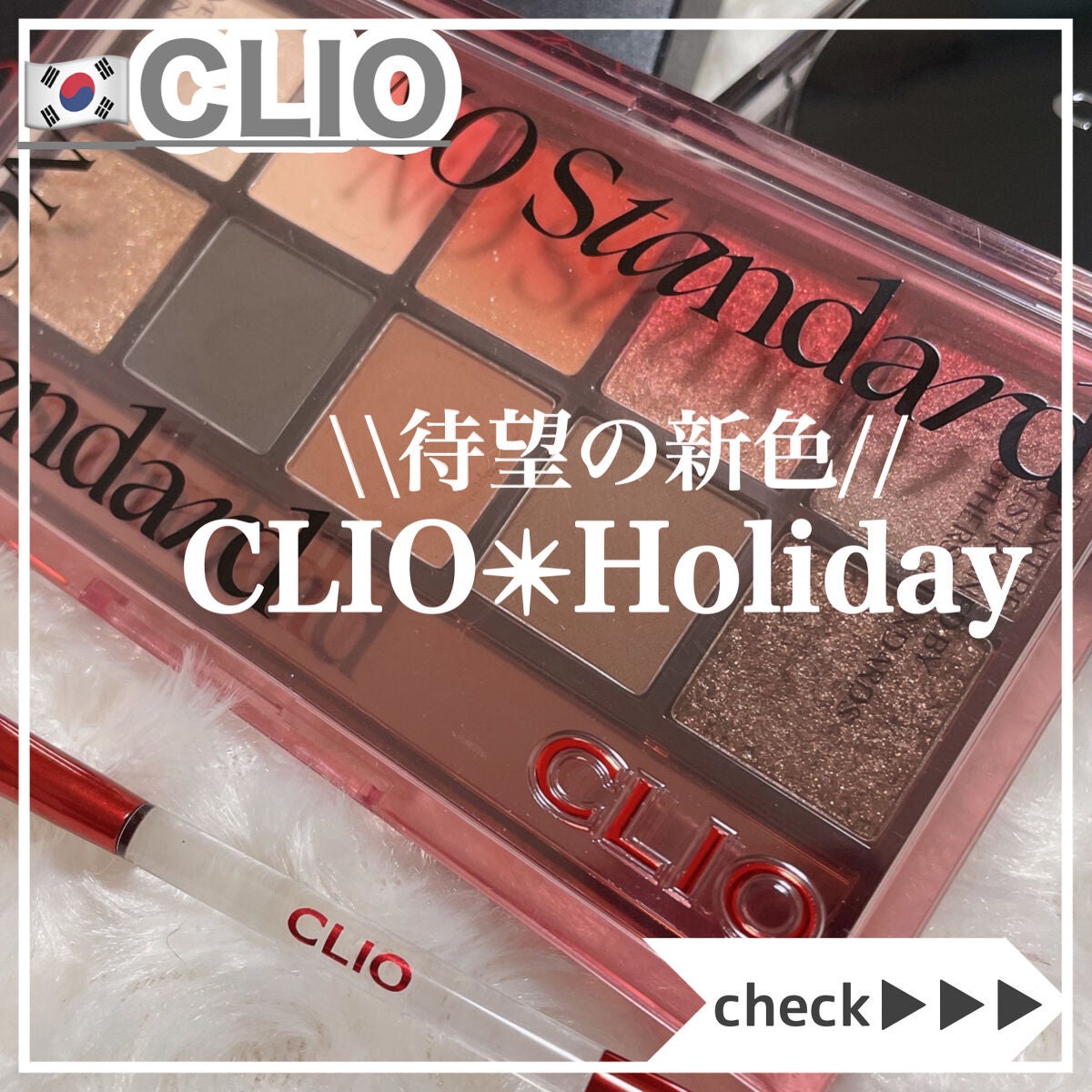 プロ アイ パレット/CLIO/アイシャドウパレットを使ったクチコミ(1枚目)