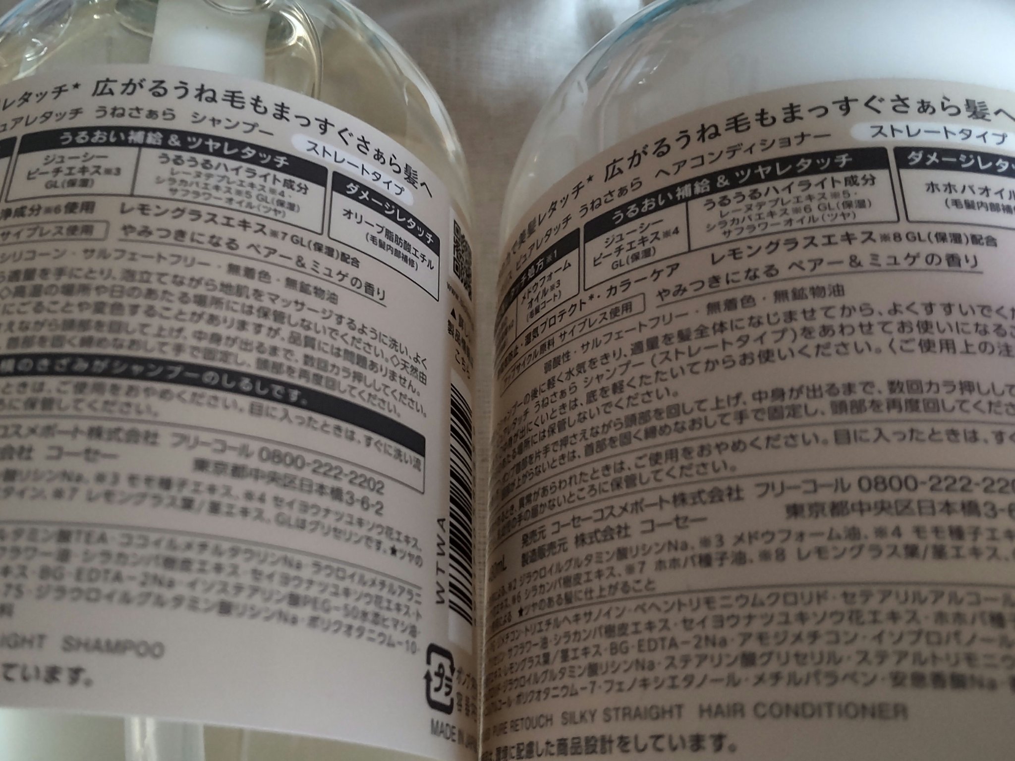 SS ビオリス ピュアレタッチ グロウヘア オイルインミスト/SSビオリス/アウトバストリートメントを使ったクチコミ（2枚目）