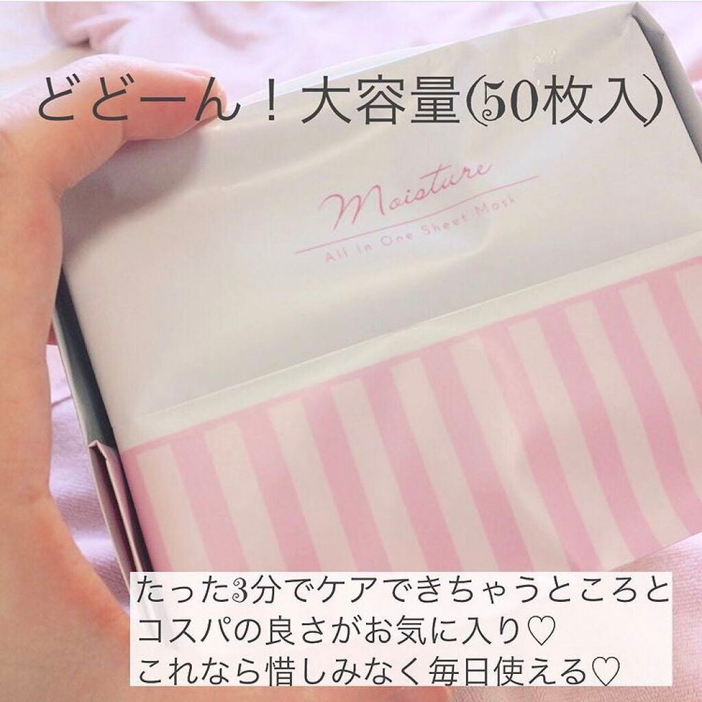 オールインワンシートマスク モイストEX/クオリティファースト/シートマスク・パックを使ったクチコミ(4枚目)