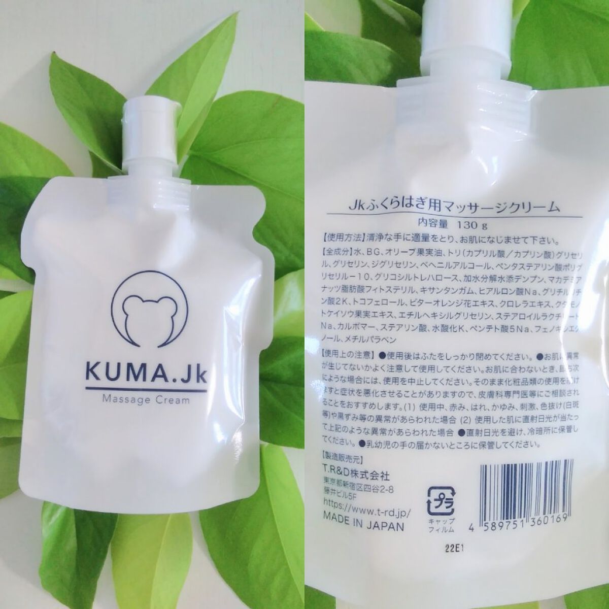JKふくらはぎ用マッサージクリーム/KUMA.jk/レッグ・フットケアを使ったクチコミ（2枚目）