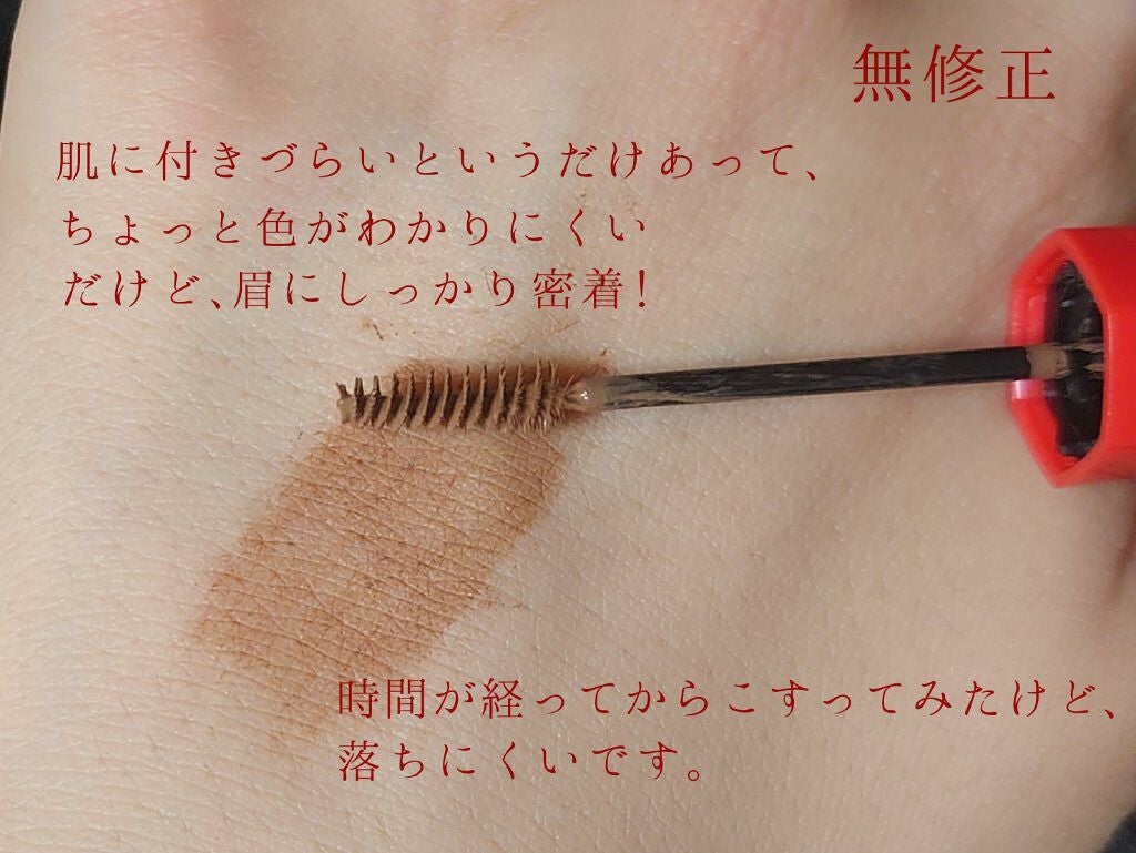 フィルム眉カラー/デジャヴュ/眉マスカラを使ったクチコミ(2枚目)
