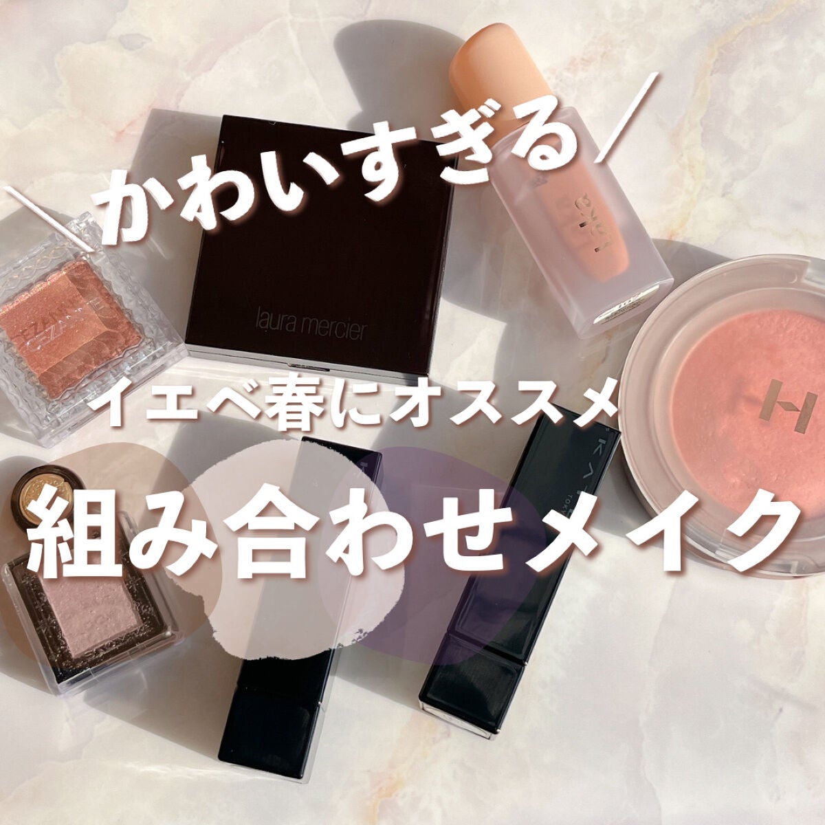 ブラッシュ カラー インフュージョン/ローラ メルシエ/パウダーチークを使ったクチコミ(1枚目)